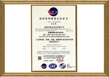 ISO9001：2015质量管理体系认证